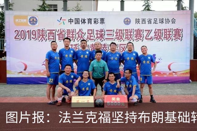 图片报：法兰克福坚持布朗基础转会费至少5000万欧，拜仁最终妥协