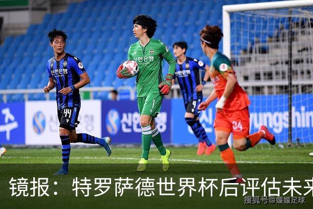镜报：特罗萨德世界杯后评估未来，贝西克塔斯已口头报价2000万欧