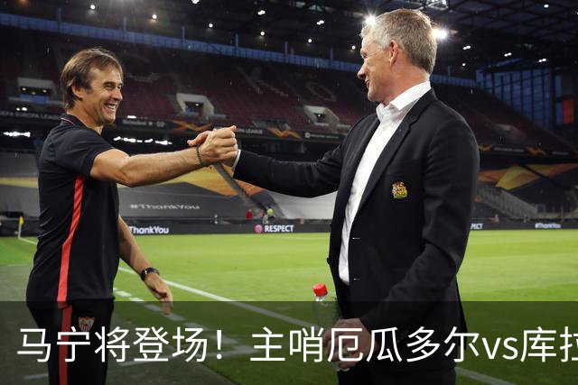 马宁将登场！主哨厄瓜多尔vs库拉索，中国裁判历史第二人